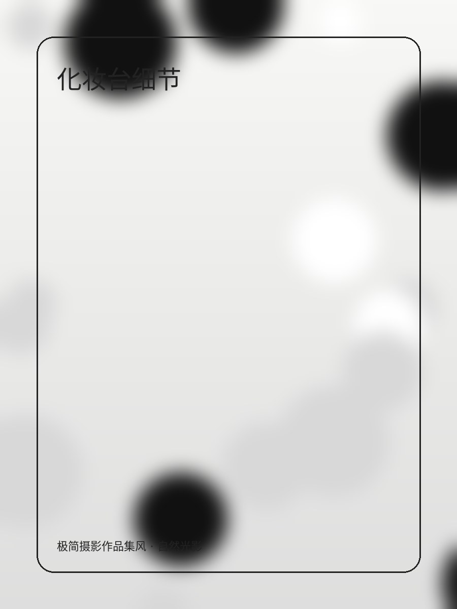 拍摄风格 图片 4